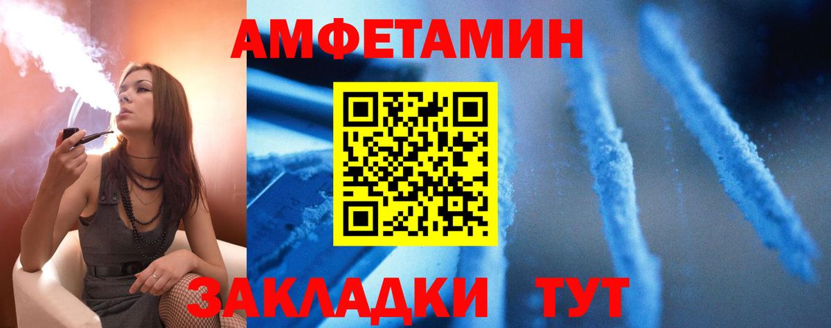 АМФЕТАМИН 97% Гатчина