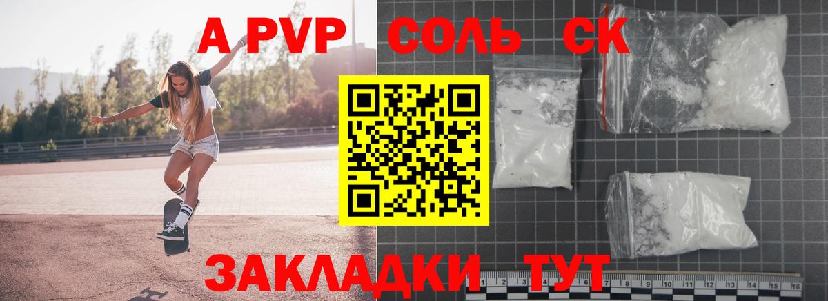 Гатчина  Альфа ПВП VHQ  A PVP кристаллы  Alpha-PVP Crystall  Вход с VPN 