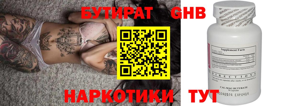 Бутират буратино  Вход с VPN  Гатчина 