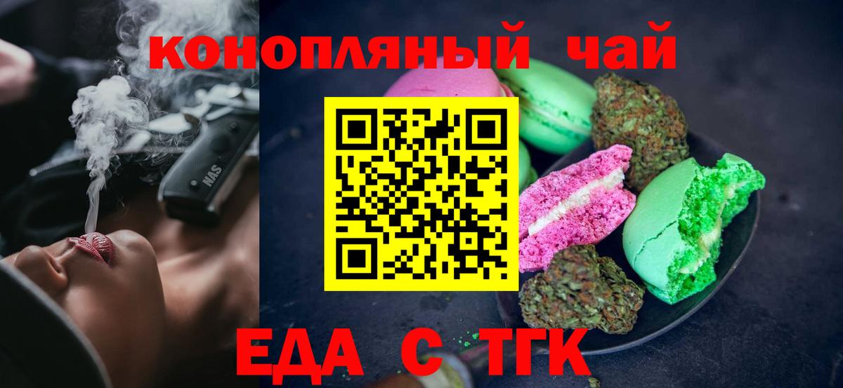 Гатчина  Cannafood марихуана  Вход с VPN 