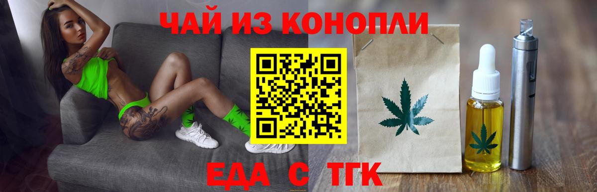 Cannafood конопля Гатчина