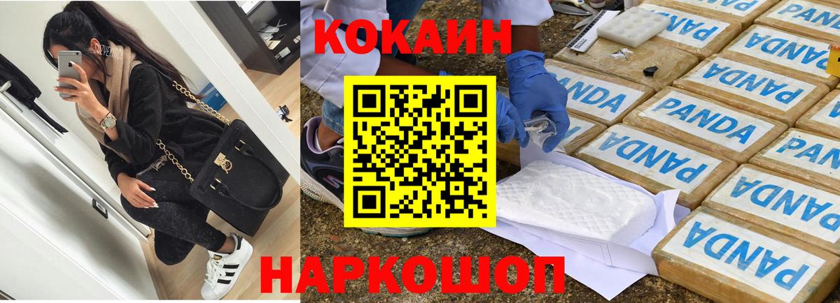 COCAIN Columbia  Cocaine Fish Scale  Вход с VPN  Гатчина 