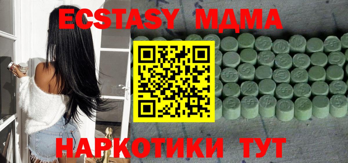 Гатчина  ЭКСТАЗИ таблы  Вход с VPN  Экстази MDMA 