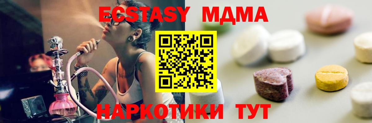 Ecstasy ешки Гатчина