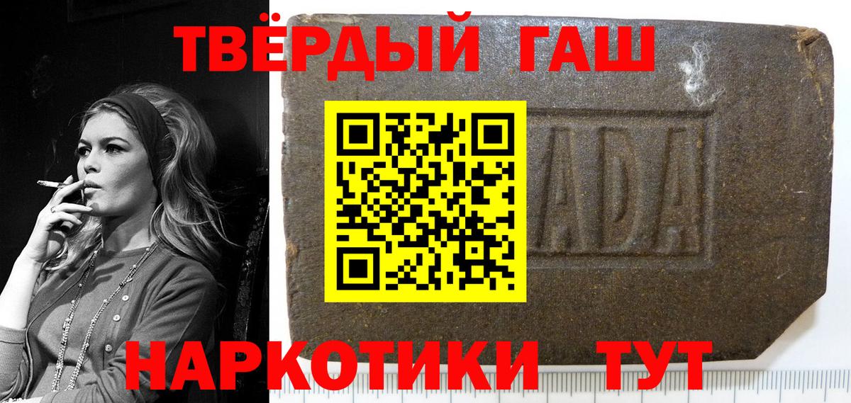 ГАШИШ  Вход с VPN  Гатчина  ГАШ гарик  ГАШ Premium 