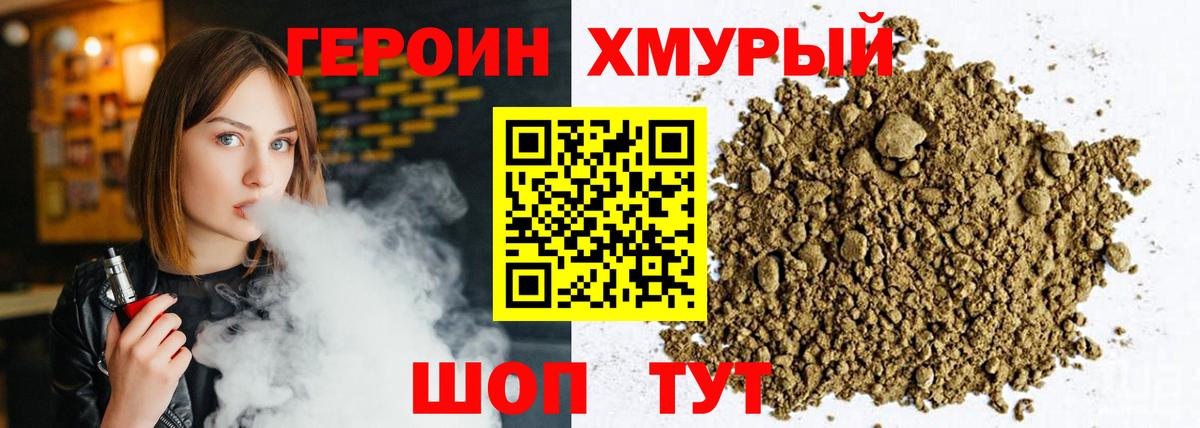 ГЕРОИН афганец  Вход с VPN  Гатчина 