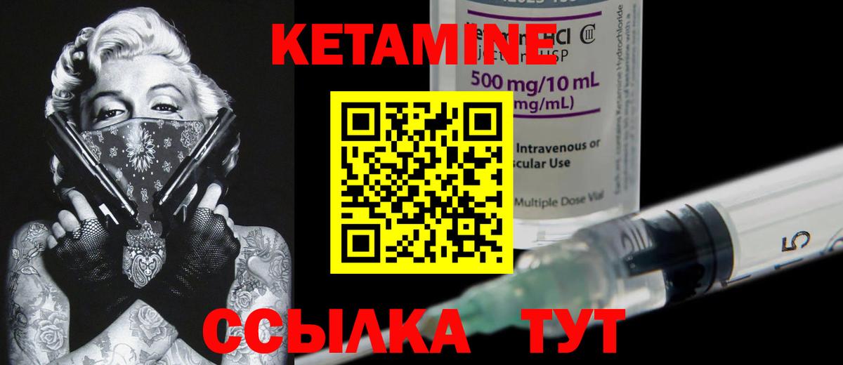 Кетамин VHQ Гатчина