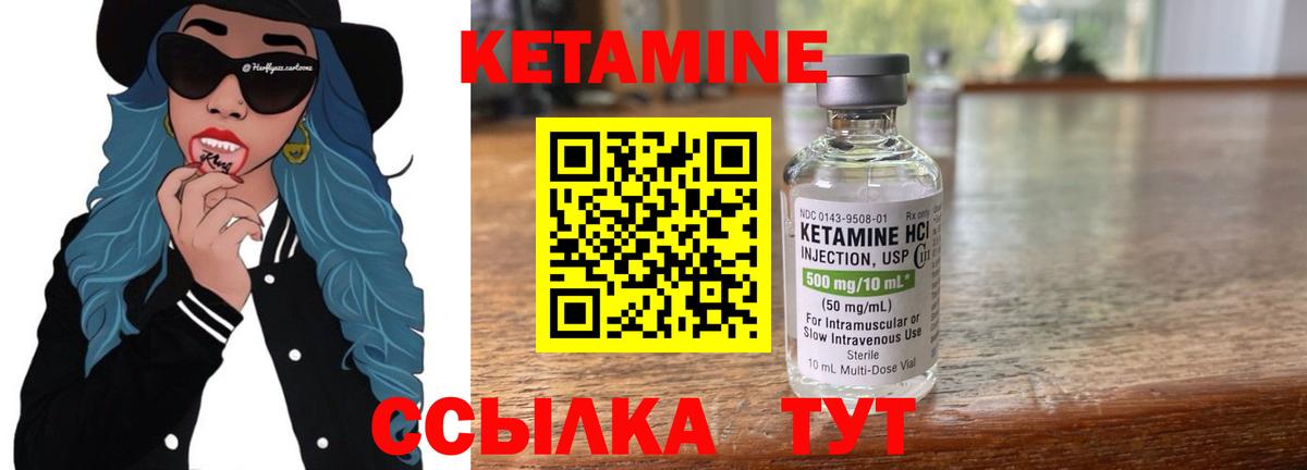 Гатчина  КЕТАМИН VHQ  Кетамин VHQ  Вход с VPN 