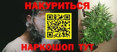 бутират Краснокаменск