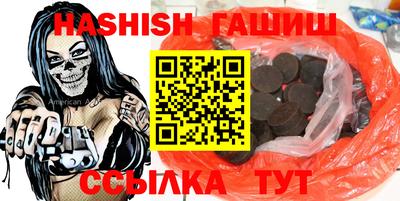 бутират Краснокаменск