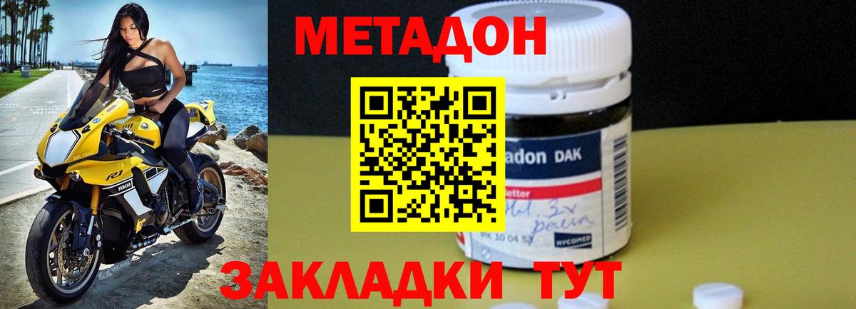 МЕТАДОН мёд Гатчина