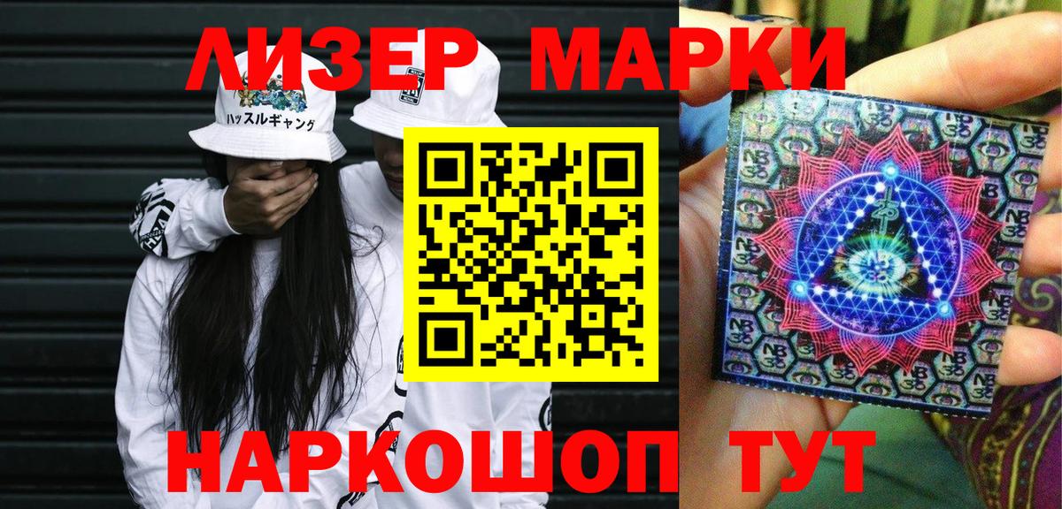 Марки NBOMe 1500мкг Гатчина